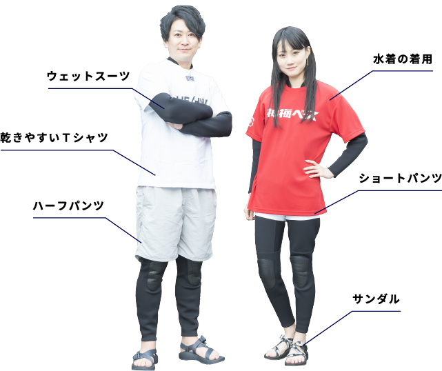春・秋などの涼しい時期の服装